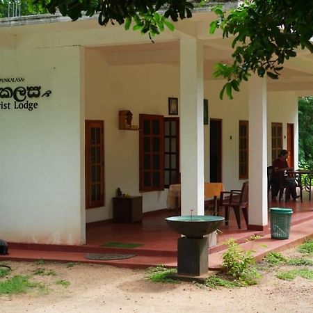 Punkalasa Tourist Lodge Anuradhapura Exterior foto
